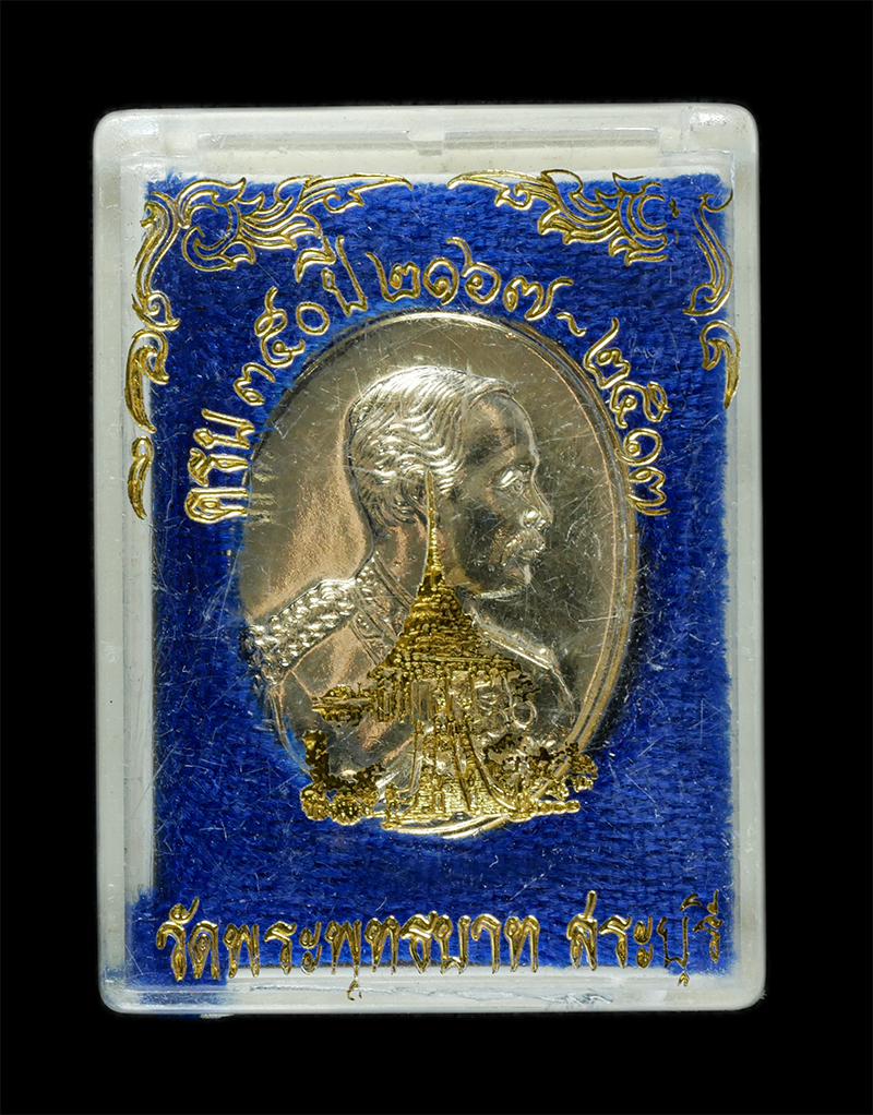 25Sep24 (36)dp.jpg - เหรียญ ร.5 ครบรอบ 350ปี วัดพระพุทธบาท จ.สระบุรี สร้างปี2517 พิธีใหญ่ หลวงปู่โต๊ะ หลวงพ่อกวย และอีกสุดยอดเกจิแห่งยุคหลายท่ารร่วมปลุกเสก พระเก่าสวย พิธี [..] | https://kamulet.in.th